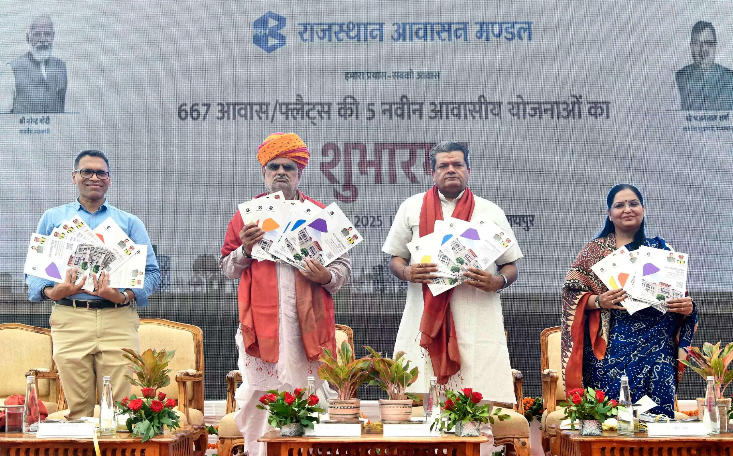 नगरीय विकास मंत्री ने की राजस्थान आवासन मण्डल की 5 नवीन आवासीय योजनाओं की शुरुआत 