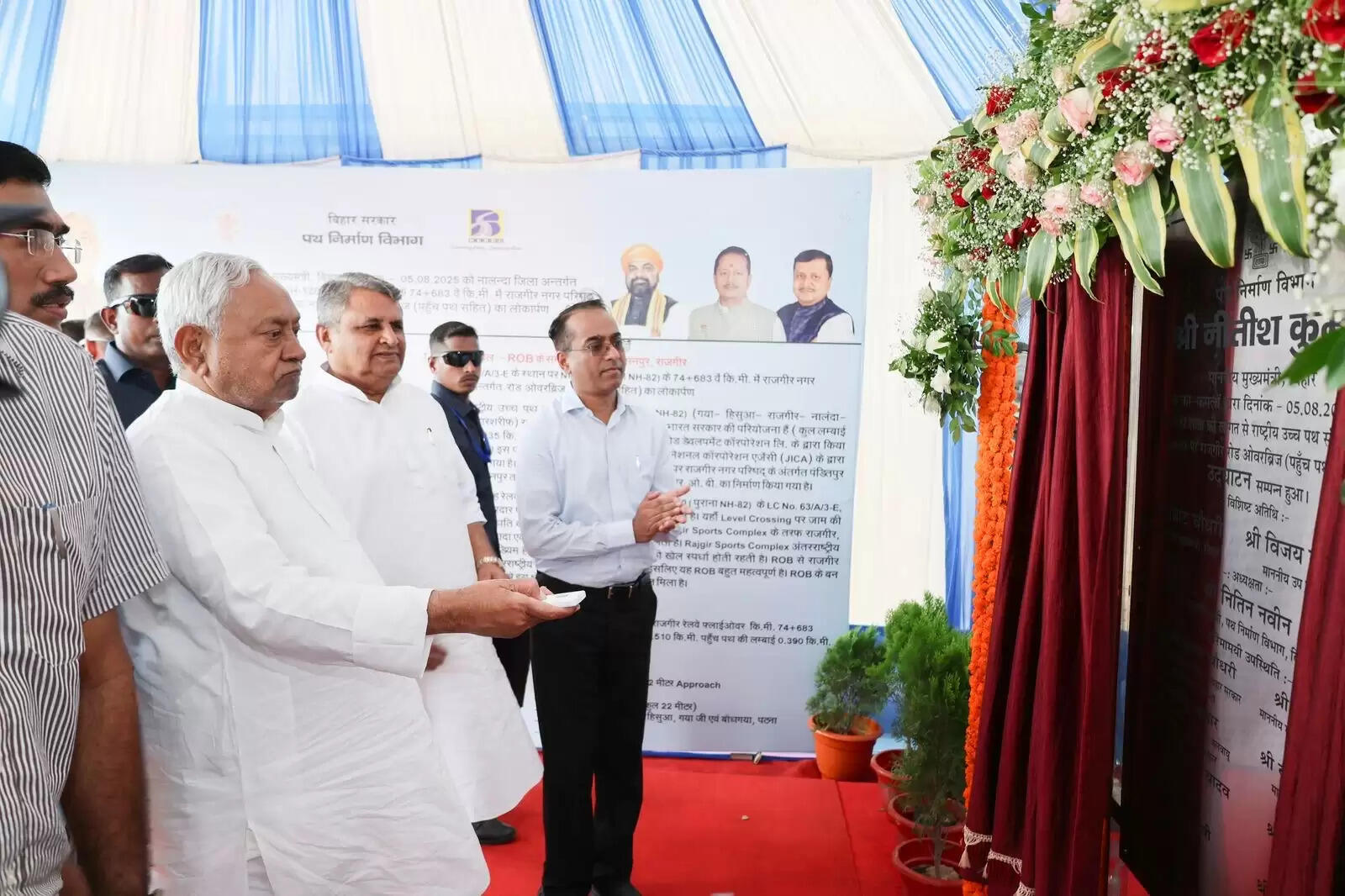 नालंदा को सीएम नीतीश ने दी बड़ी&nbsp;सौगात, सालेपुर-राजगीर फोरलेन का किया शिलान्यास, रग्बी चैंपियनशिप की तैयारियों का लिया जायजा।