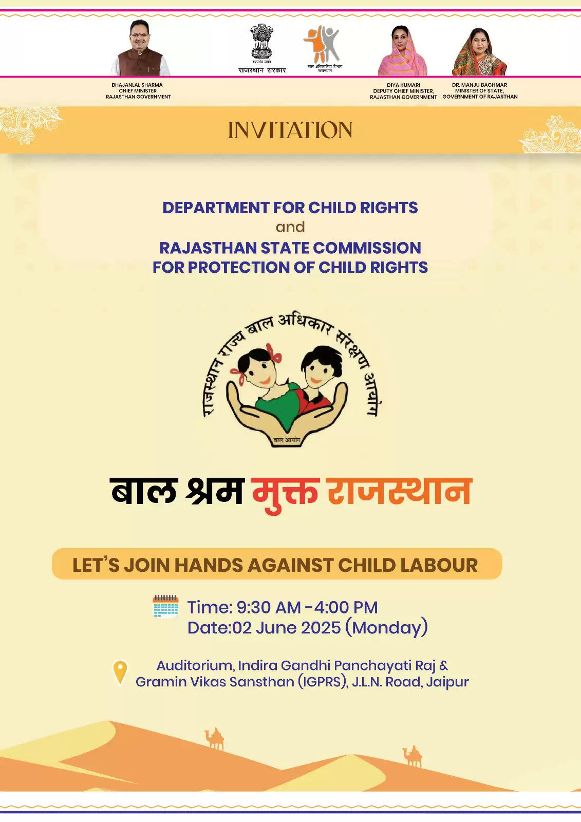 Jaipur News: विश्व बालश्रम निषेध दिवस के अवसर पर 02 जून को इन्दिरा गांधी पंचायतीराज एंव ग्रामीण विकास संस्थान में आयोजित होगा संवाद मय प्रशिक्षण कार्यक्रम