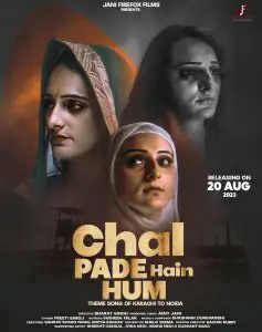 Seema Haider: फिल्म 'कराची टू नोएडा' का पोस्टर रिलीज, इस दिन आएगा पहला गाना