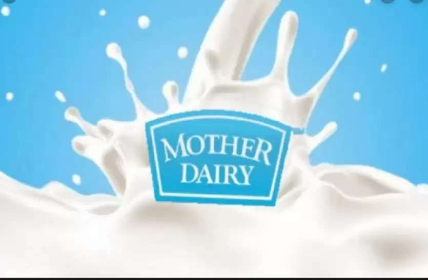 मदर डेयरी ने दिल्ली NCR में बढ़ाए दूध के दाम, जानिए