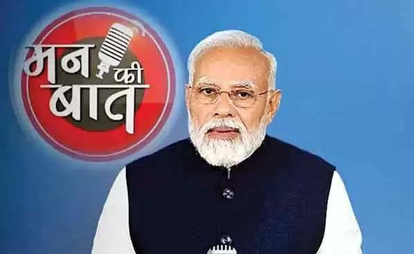 Mann Ki Baat: ‘मन की बात’ में बोले PM नरेंद्र मोदी