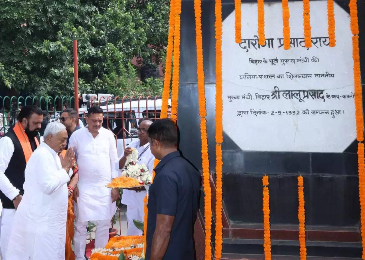 पूर्व मुख्यमंत्री स्व० दारोगा प्रसाद राय की जयंती पर सीएम नीतीश&nbsp;ने उनकी प्रतिमा पर माल्यार्पण कर उन्हें किया नमन