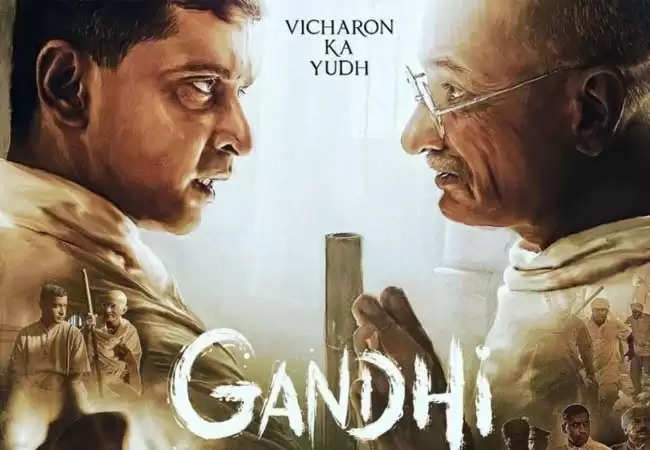 26 जनवरी को रिलीज होगी राजकुमार संतोषी की फिल्म ‘गांधी-गोडसे एक युद्ध’,का मोशन पोस्टर रिलीज