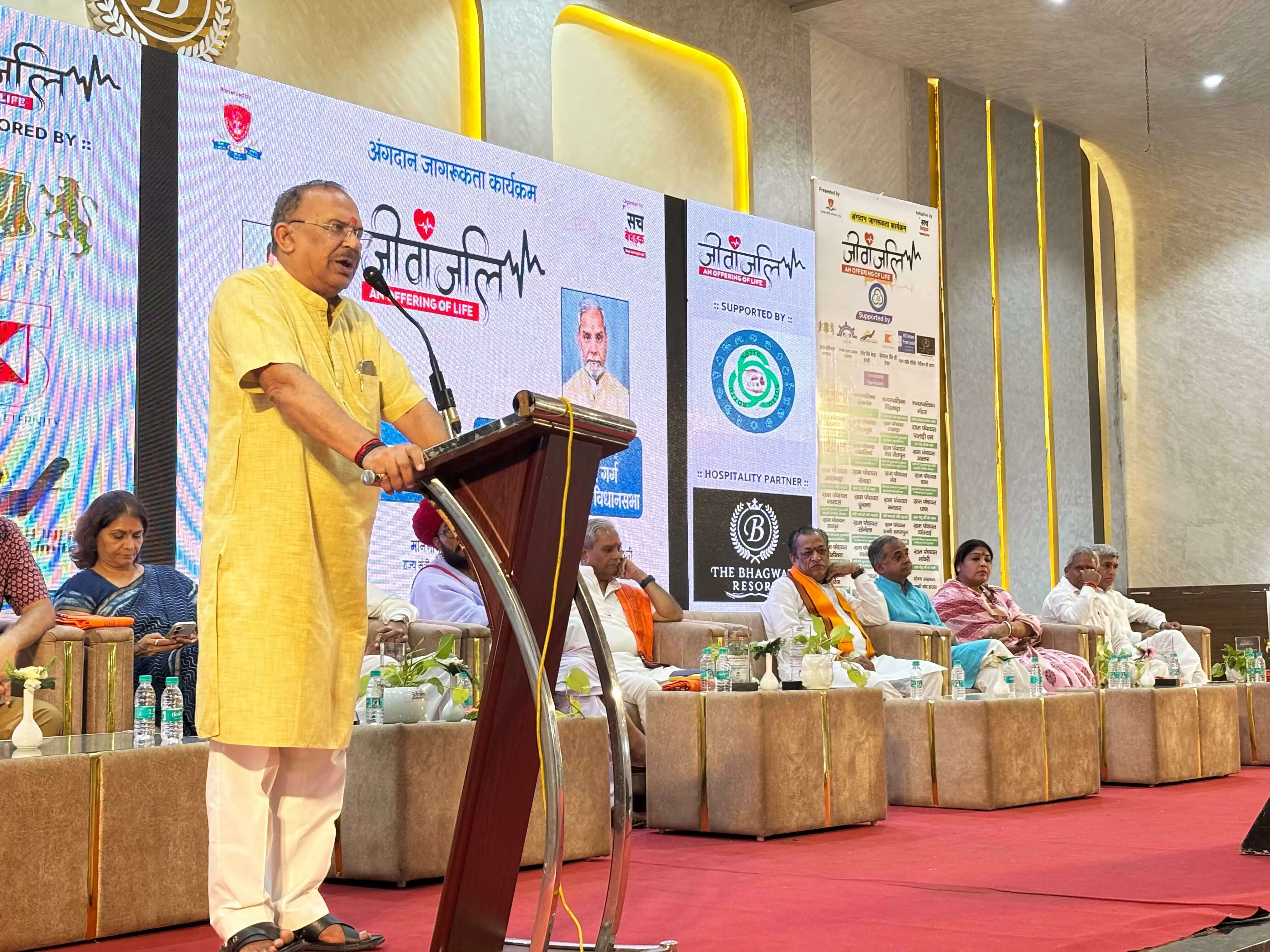 Rajasthan News:&nbsp;विधानसभा अध्यक्ष वासुदेव देवनानी ने आबू रोड में अंगदान अभियान 'जीवांजली' का किया शुभारंभ&nbsp;