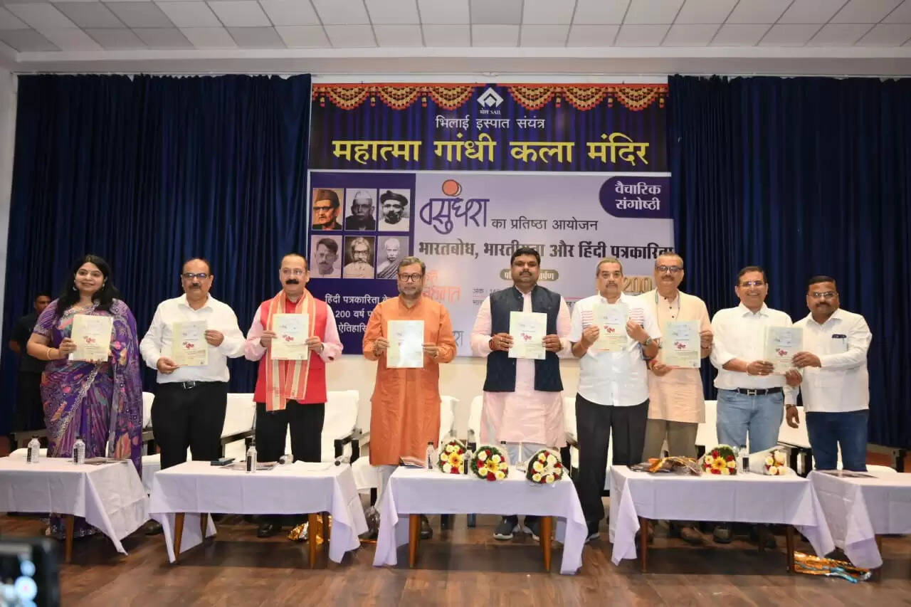 CG News: हिन्दी पत्रकारिता के 200 वर्ष: भिलाई में 'भारत बोध और भारतीयता' पर चिंतन, स्कूल शिक्षा मंत्री गजेन्द्र ने दिया सकारात्मक पत्रकारिता पर जोर