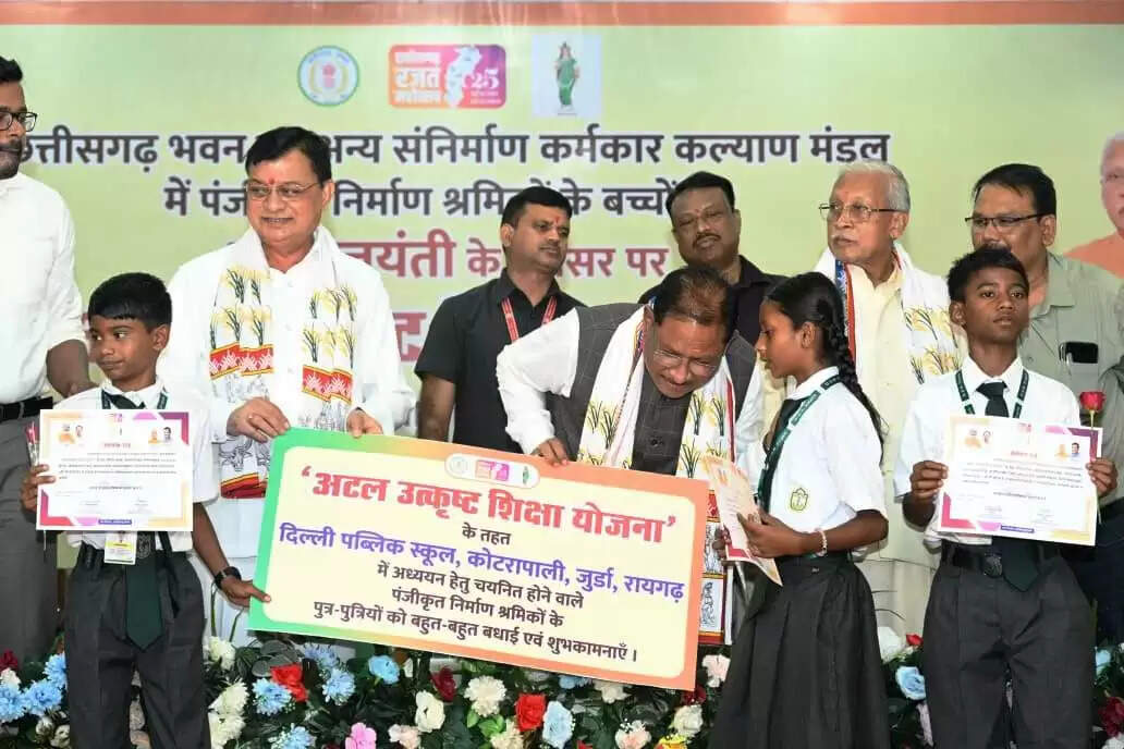 CG News: सीएम&nbsp;विष्णु देव साय&nbsp;की बड़ी पहल: श्रमिकों को 535 करोड़ की दी आर्थिक मदद&nbsp;