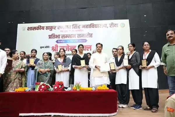 MP News: डिप्टी सीएम राजेन्द्र शुक्ल ने मेरिट सूची में शामिल विद्यार्थियों को किया सम्मानित, &nbsp;कहा - "युवा प्रतिभा ही देश की असली पूंजी