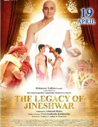 'The Legacy of Jineshwar' 19 अप्रैल को महावीर जयंती पर सिनेमाघरों में होगी रिलीज़