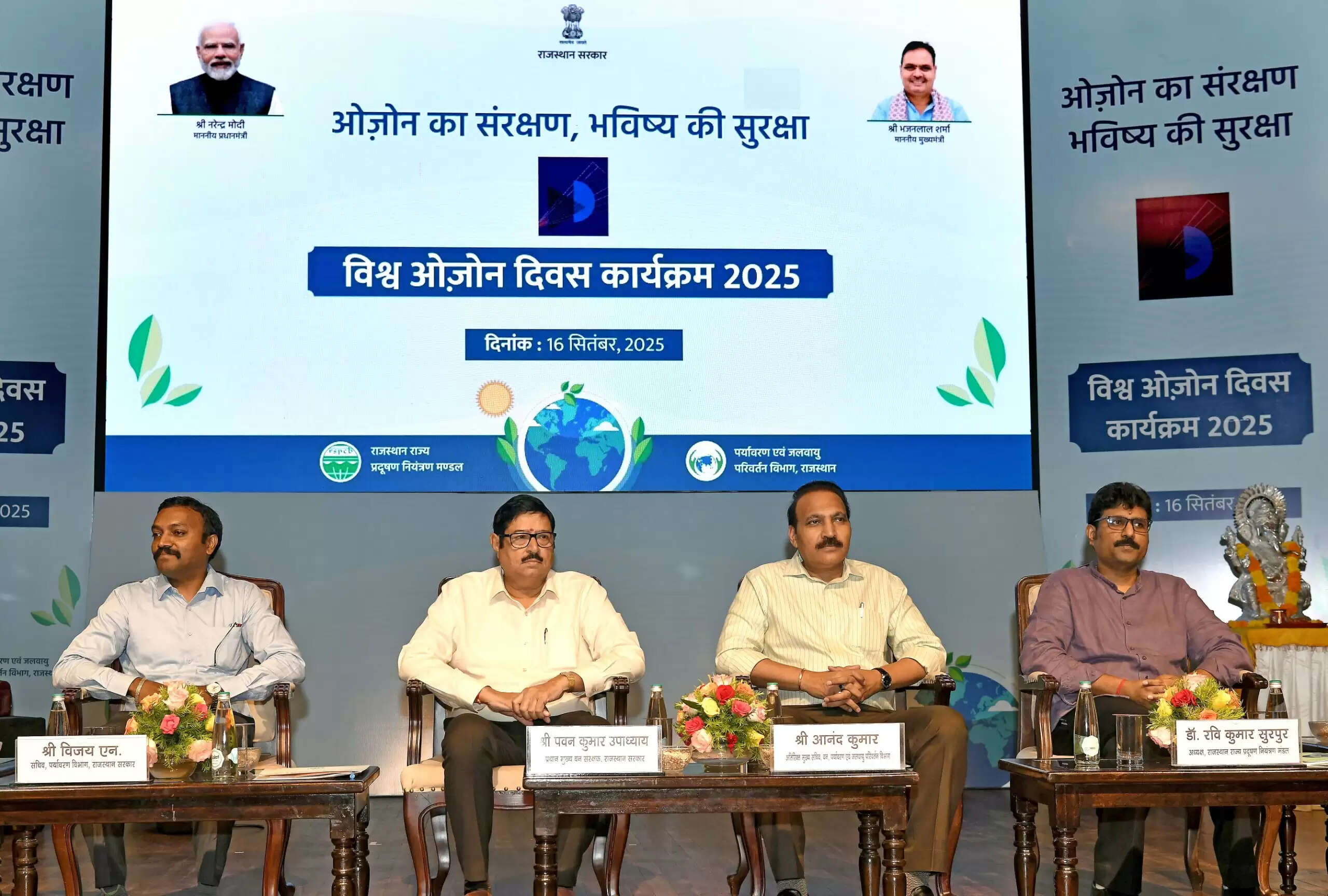 World Ozone Day 2025: विज्ञान से वैश्विक कार्रवाई तक - जयपुर में&nbsp;सचिव आनंद कुमार का संदेश