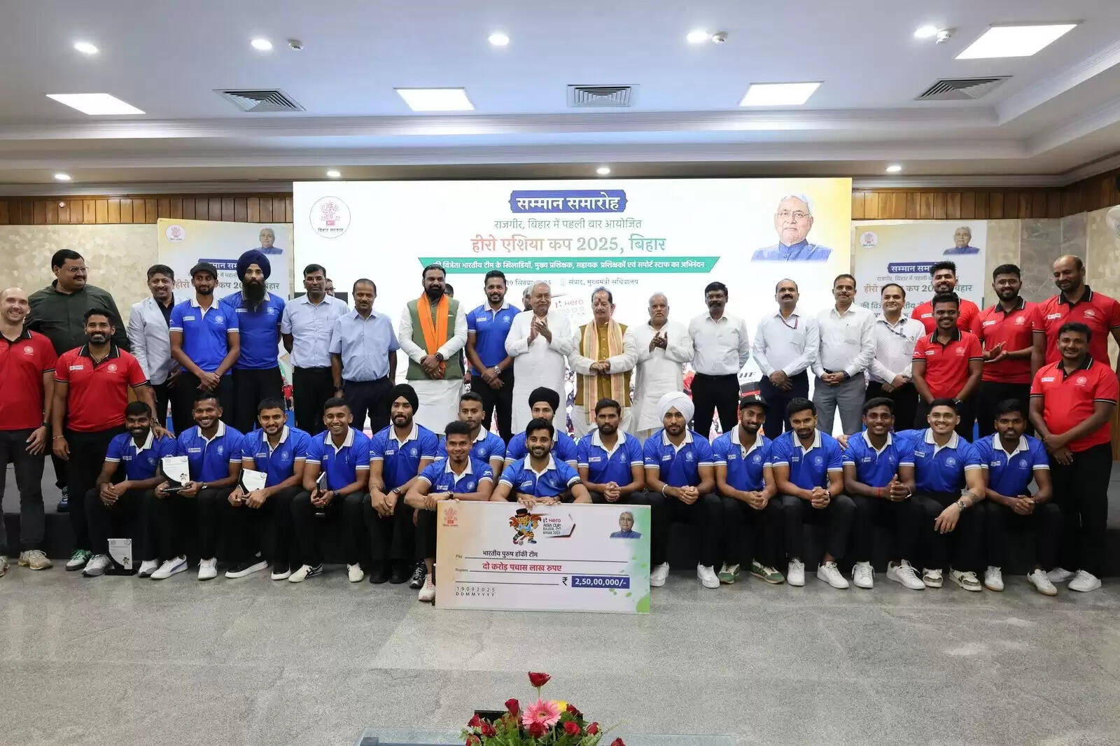 CM नीतीश ने हीरो एशिया कप&nbsp;की विजेता&nbsp;भारतीय टीम के खिलाड़ियों को&nbsp;दी 2.5 करोड़ की सम्मान राशि,&nbsp;पटना में खिलाड़ियों का किया&nbsp;भव्य सम्मान
