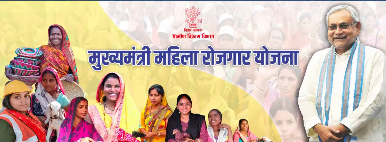 बिहार की महिलाओं के लिए खुशखबरी!&nbsp;मुख्यमंत्री महिला रोजगार योजना में नया अपडेट,&nbsp;अब इन महिलाओं को&nbsp;भी मिलेगा योजना का लाभ