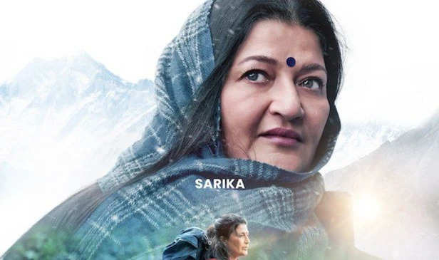 दोस्ती के रिश्ते पर आधारित राजश्री प्रोडक्शन की आगामी फिल्म 'ऊंचाई' फिल्म से अभिनेत्री Sarika का फर्स्ट लुक पोस्टर जारी किया है।