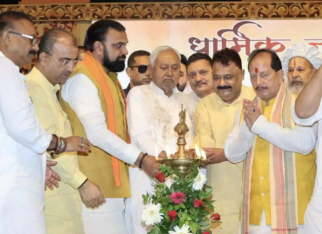 Bihar News: सीएम नीतीश ने धार्मिक न्यास समागम का किया उद्घाटन, साधु-संतों का मिला आशीर्वाद