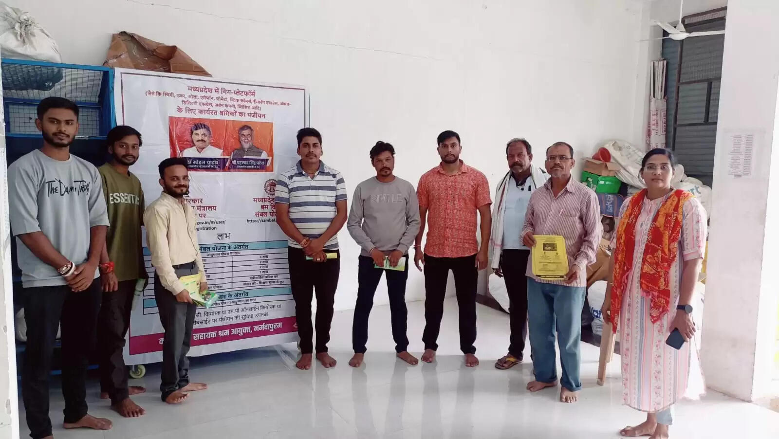 MP News: गिग एवं प्लेटफार्म श्रमिकों तथा अन्य असंगठित श्रमिकों का पंजीयन अभियान