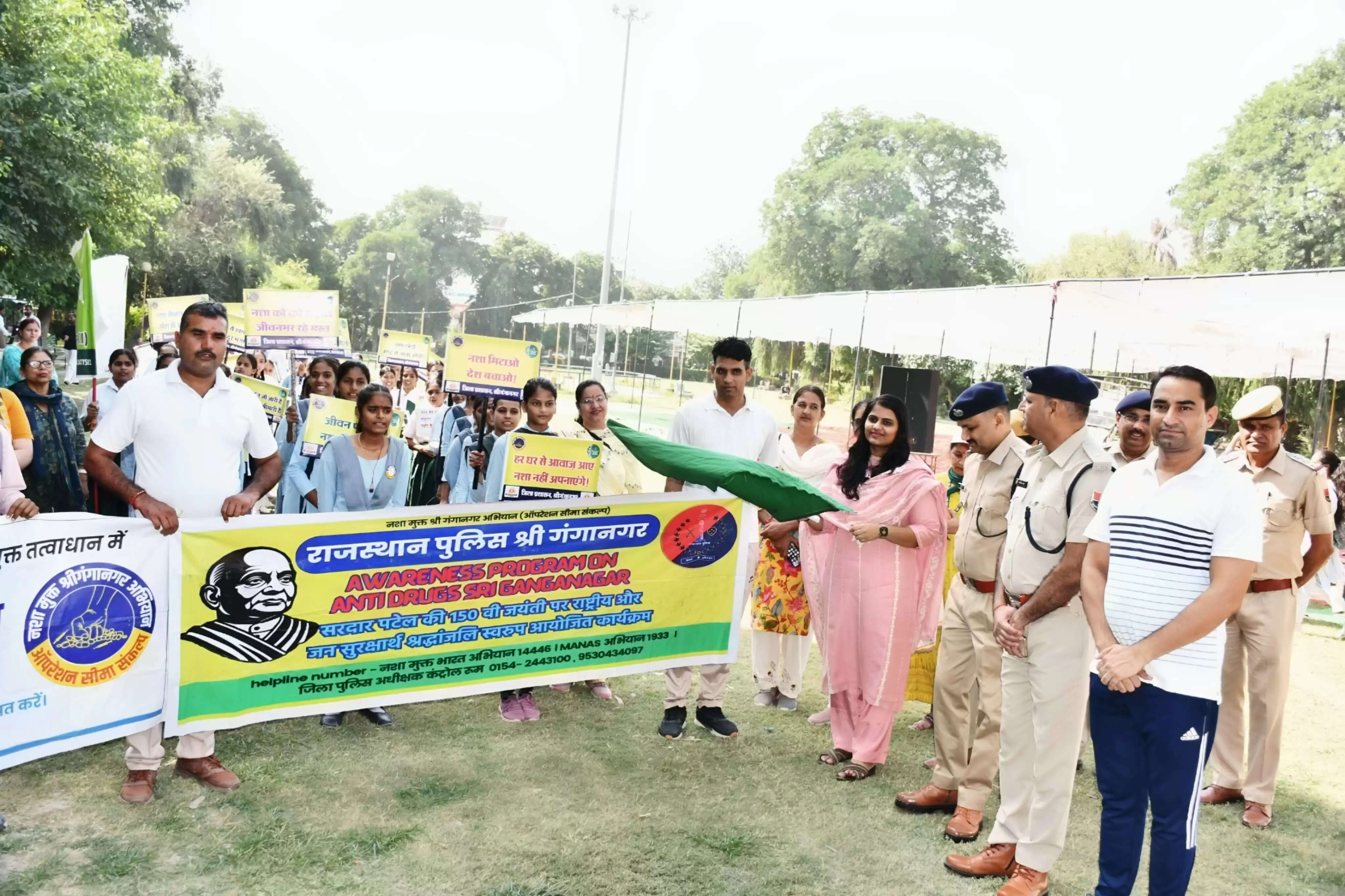 Sri Ganganagar News: सरदार पटेल की 150वीं जयंती पर श्रीगंगानगर में निकली नशा मुक्ति रैली,&nbsp;जिला कलक्टर ने आमजन से किया नशा मुक्त अभियान में सहयोग का आह्वान