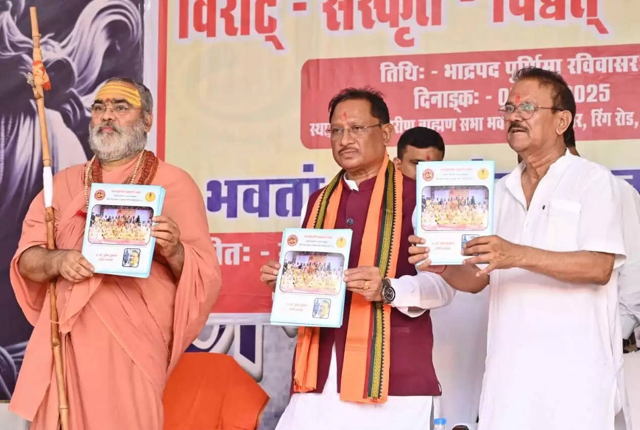 भारतीय संस्कृति की आत्मा है संस्कृत, हमें इसे नई पीढ़ी तक पहुँचाना होगा: सीएम&nbsp;विष्णुदेव साय&nbsp;