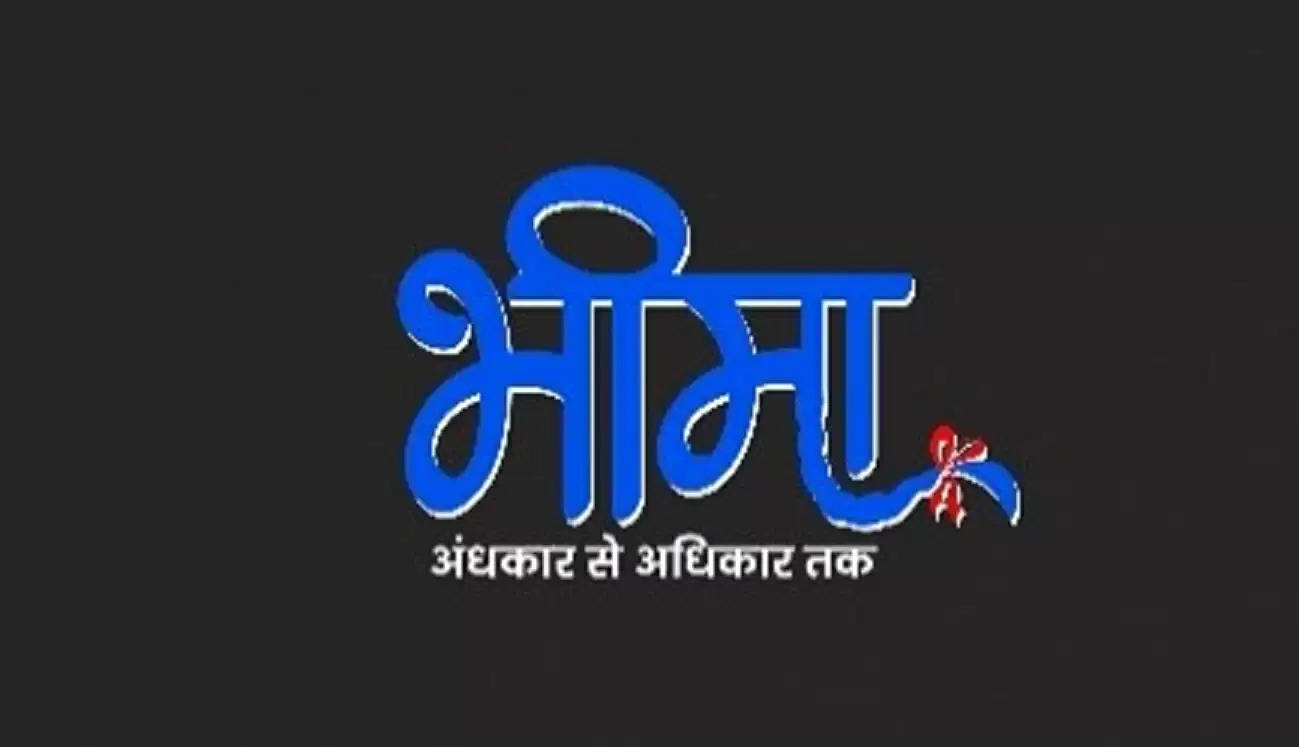 &TV to present ‘Bheema’