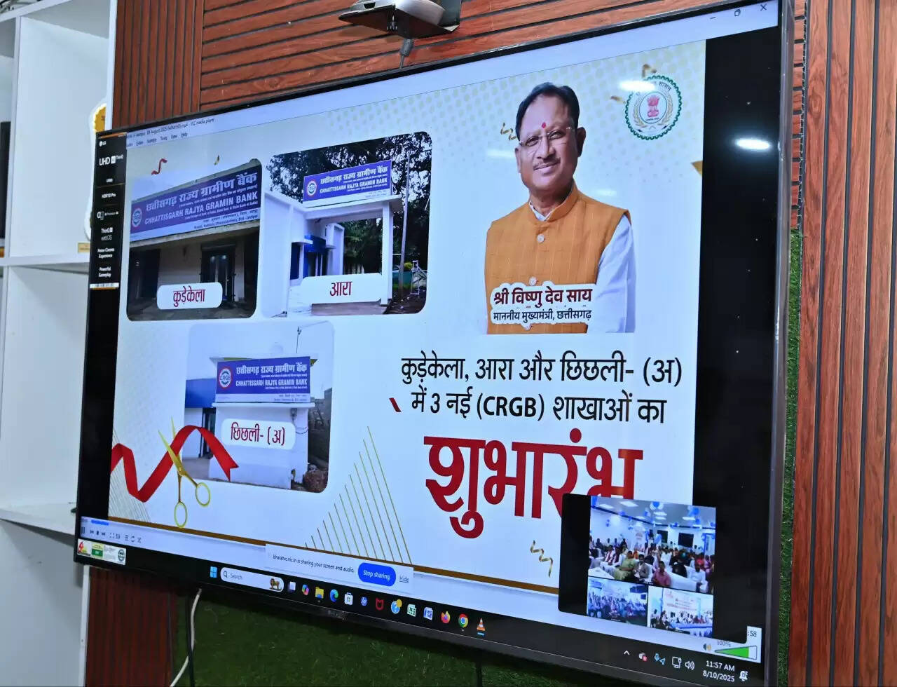 CG News: जशपुर जिले में तीन&nbsp;नए छत्तीसगढ़ राज्य ग्रामीण बैंकों का हुआ&nbsp;लोकार्पण